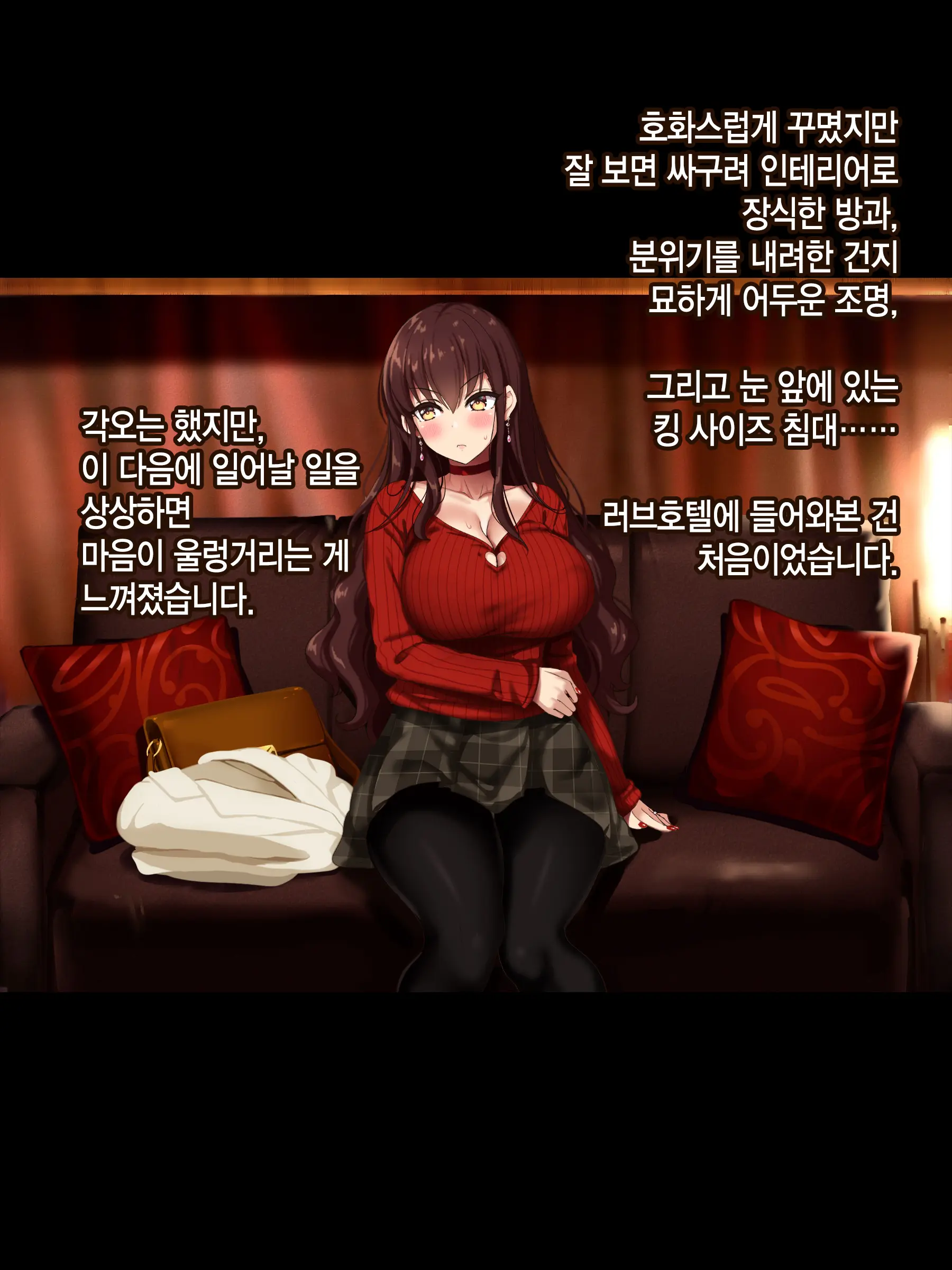 Otto Wa Shiranai, Tsuma No Netorare Shakkin Hensai | 남편은 모르는, 아내의 네토라레 빚 변제